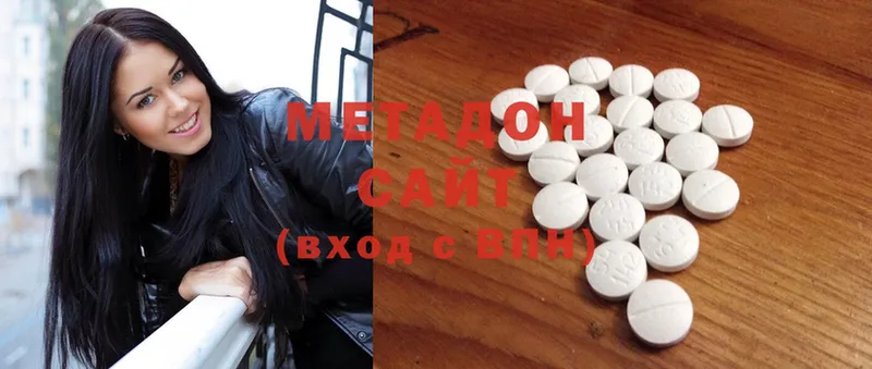 МЕТАДОН methadone  Гаврилов-Ям 